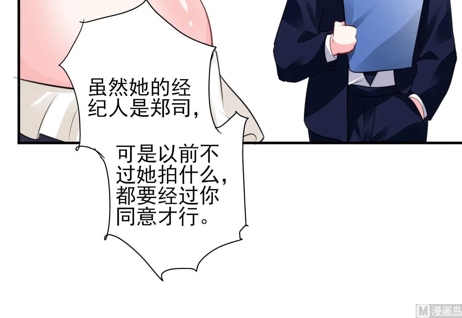 第370话 第38页
