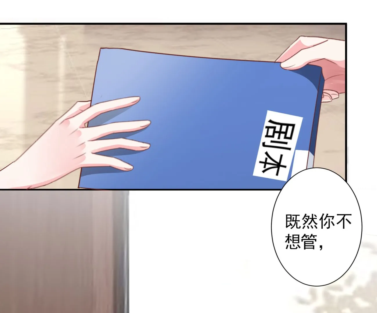 第370话 第39页