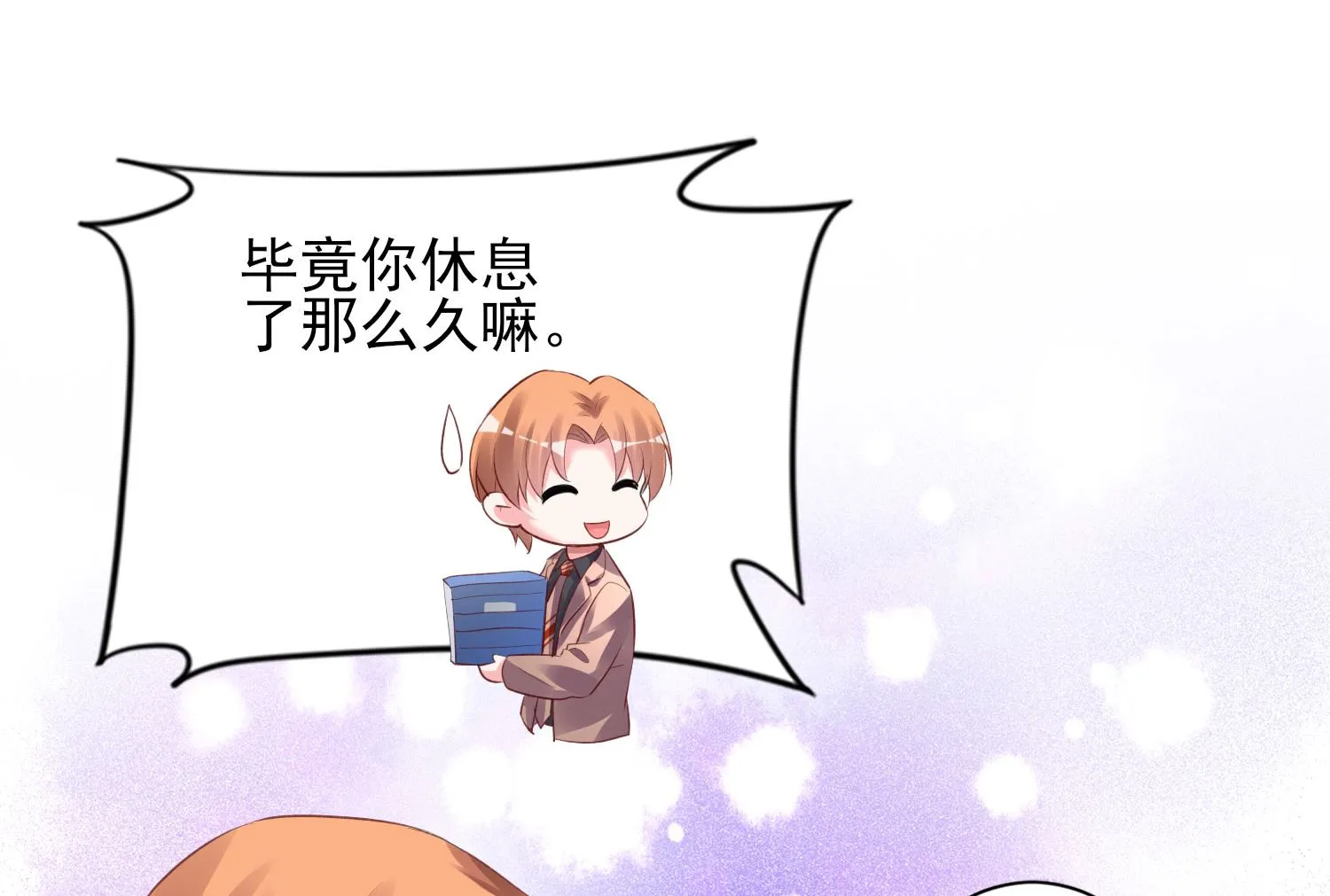 第370话 第49页