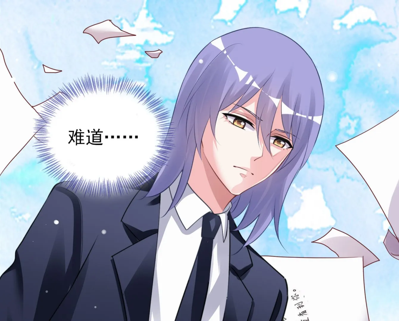 第371话 第6页