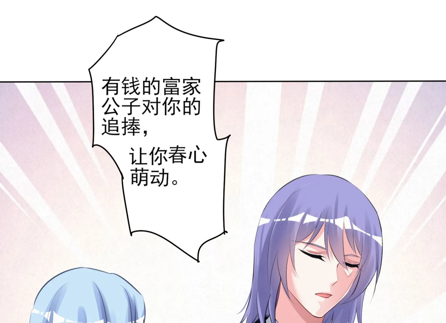 第371话 第26页