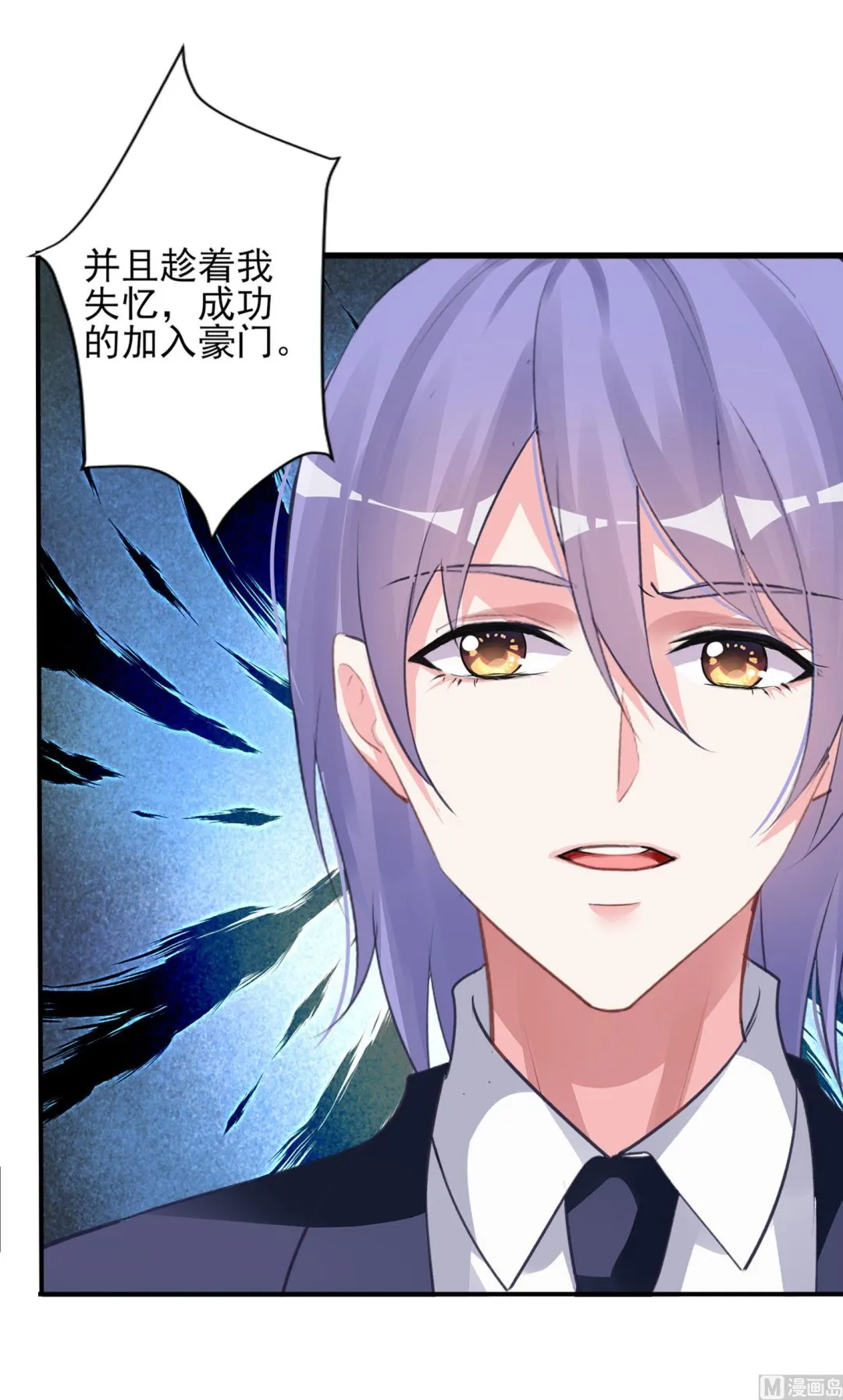 第371话 第29页