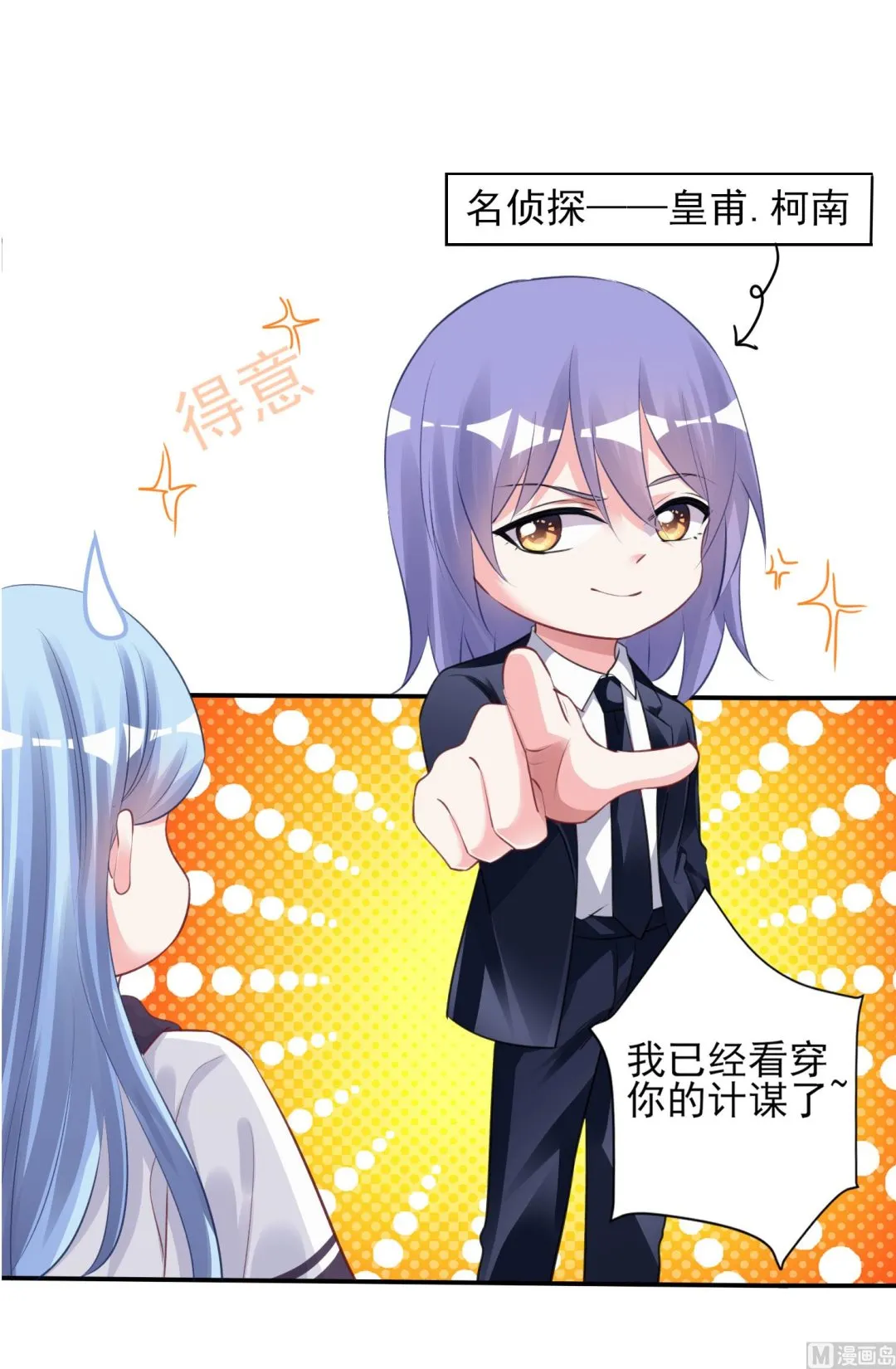 第371话 第31页