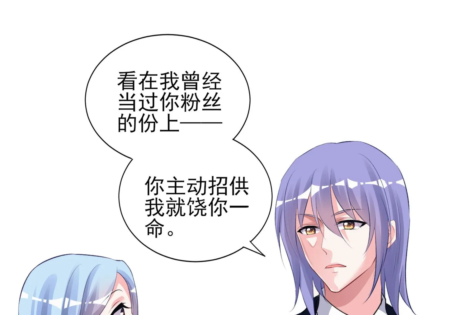 第371话 第32页