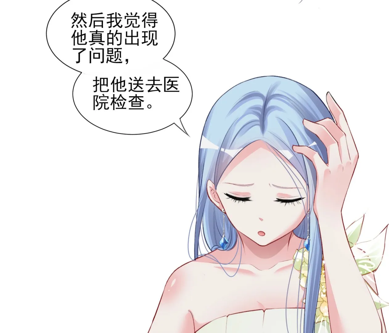 第371话 第41页