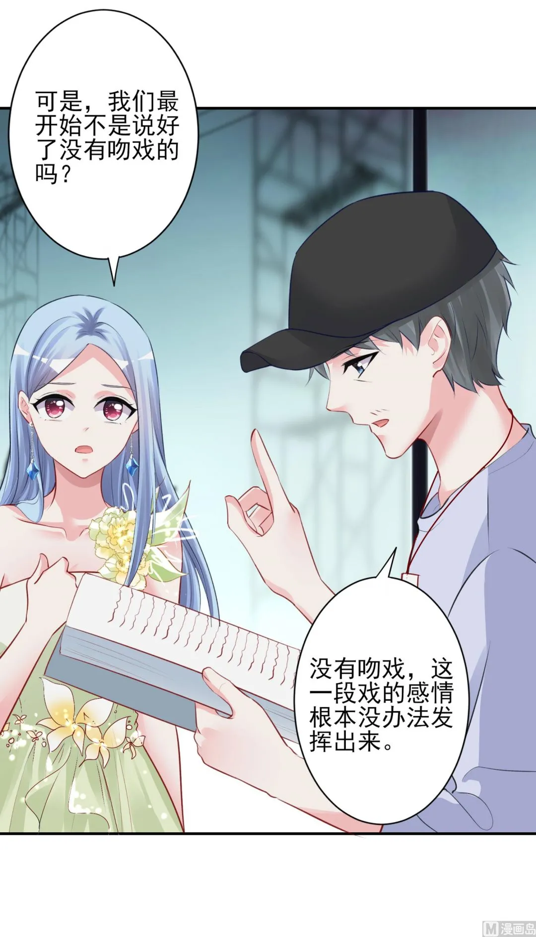 第371话 第47页