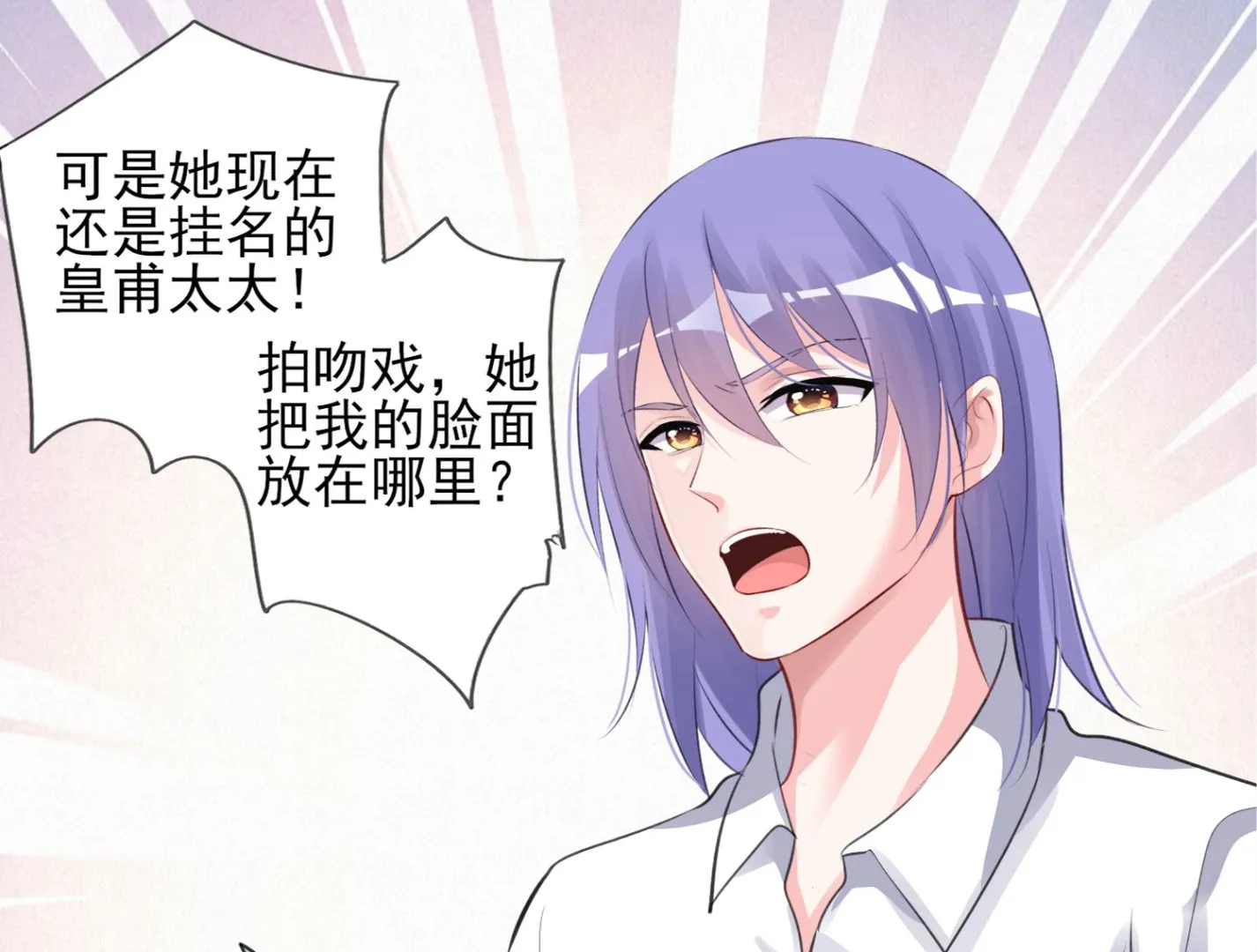 第372话 第6页