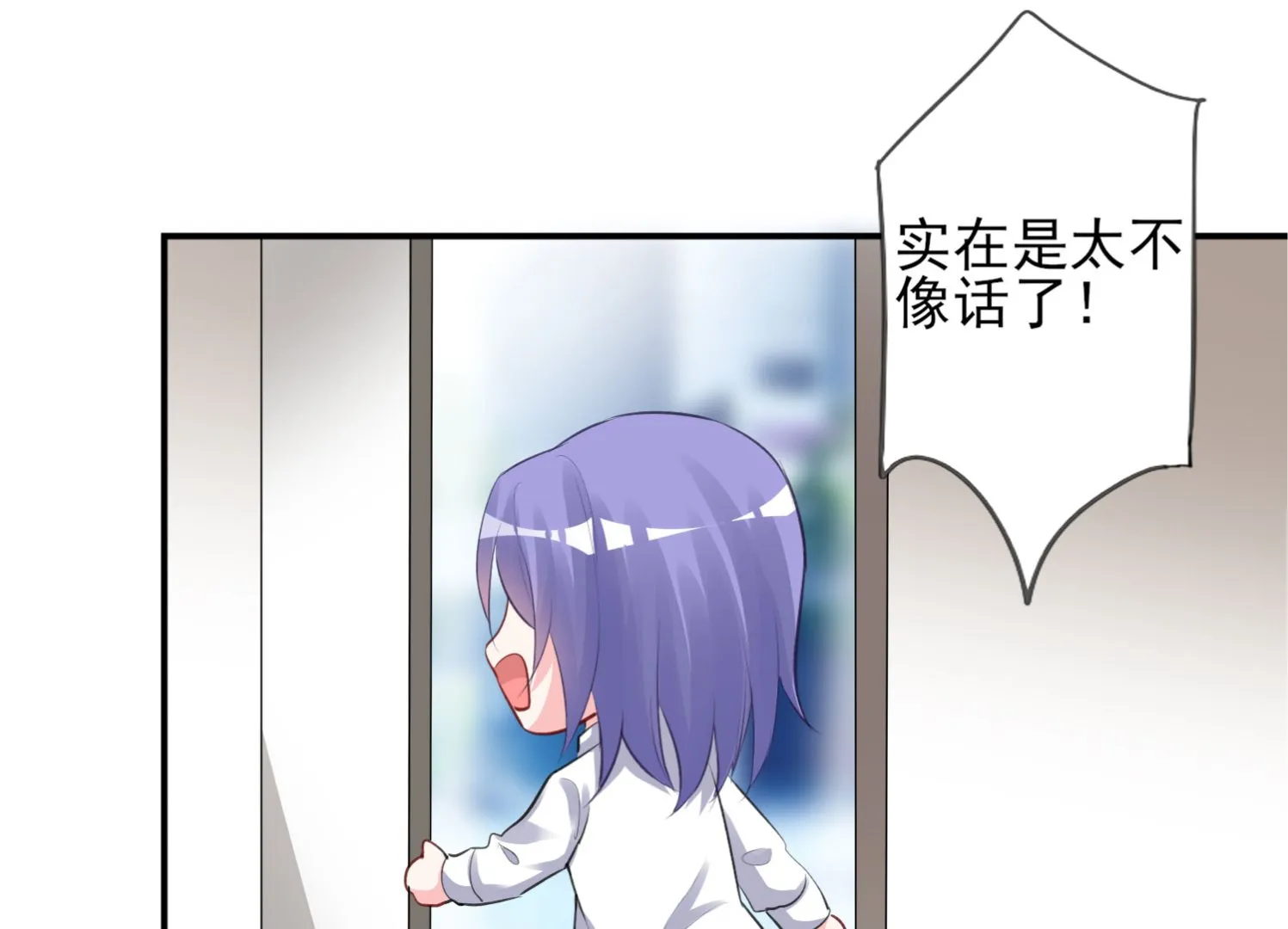 第372话 第8页