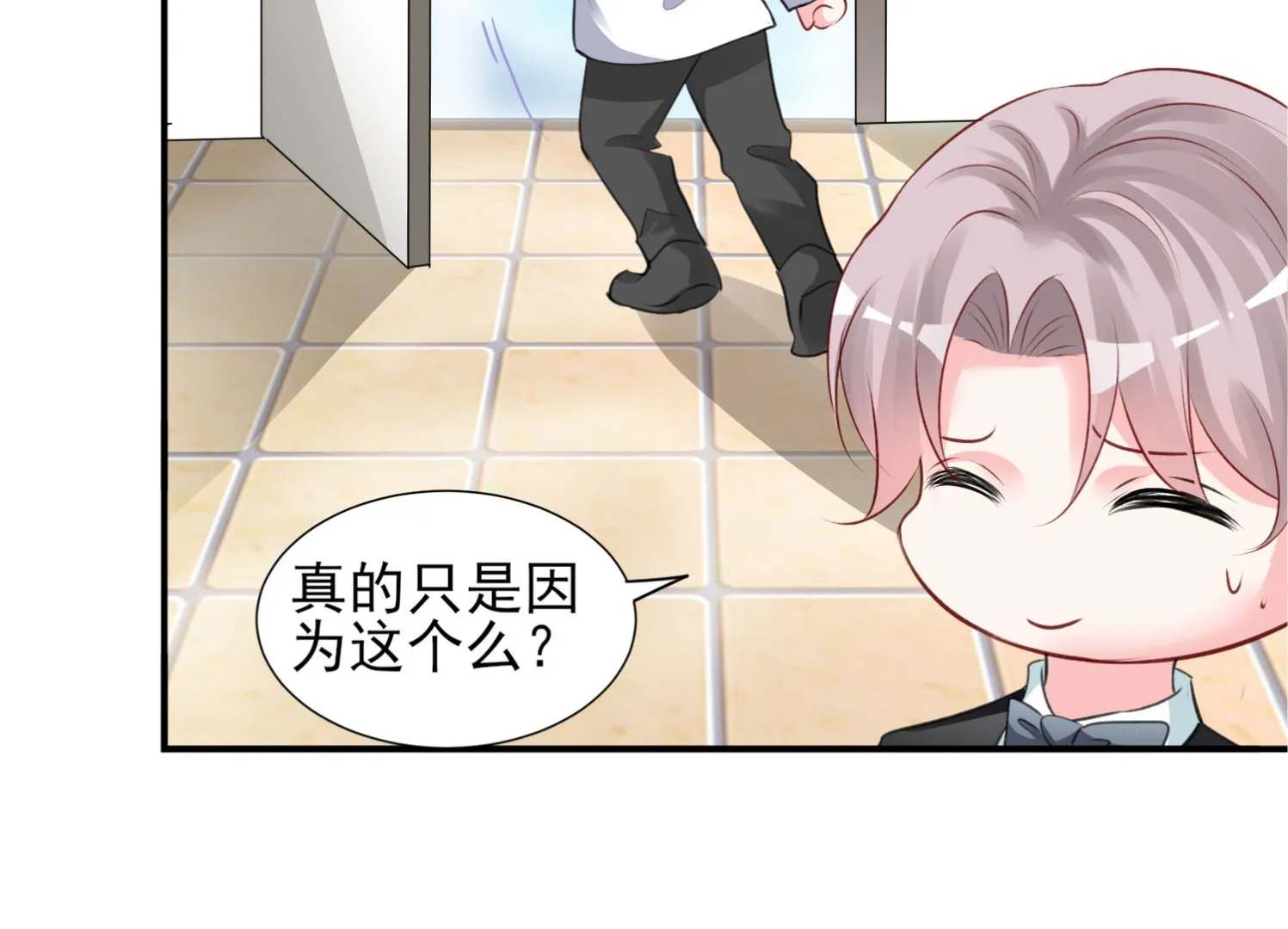 第372话 第9页