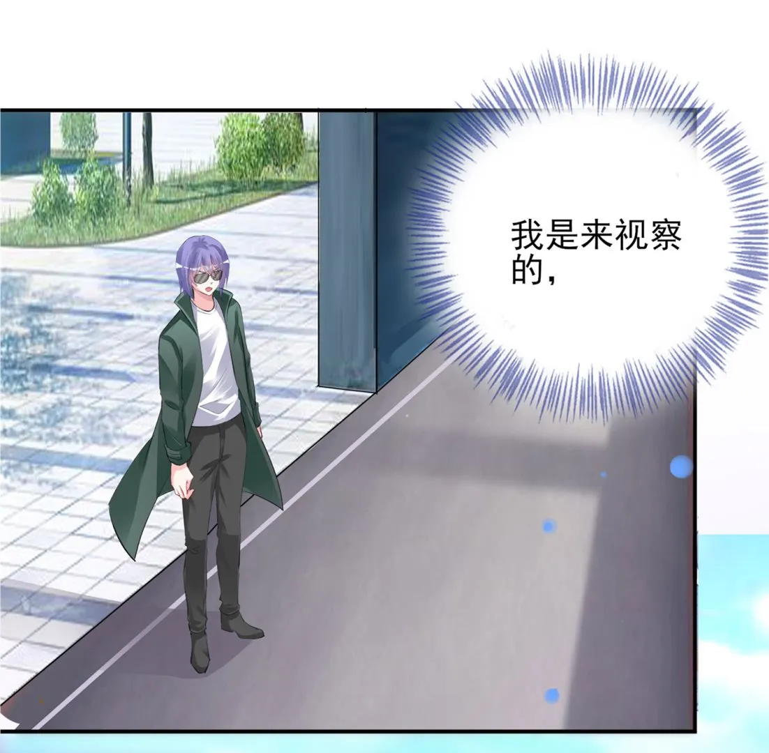 第372话 第20页