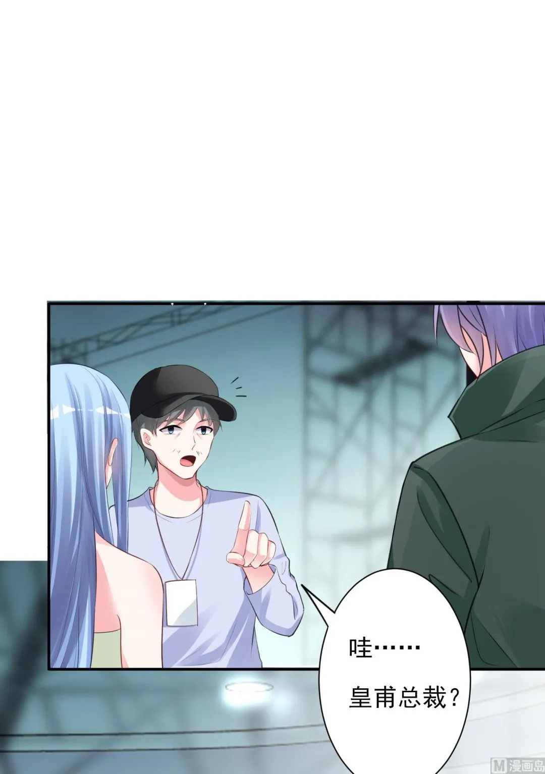 第372话 第23页