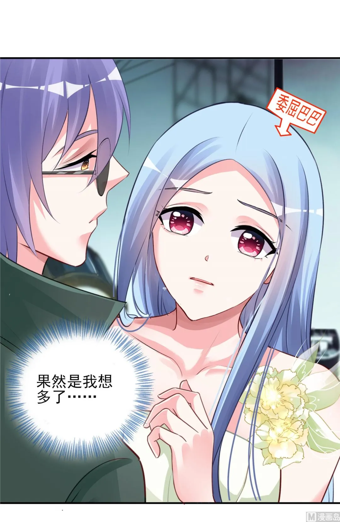 第372话 第30页