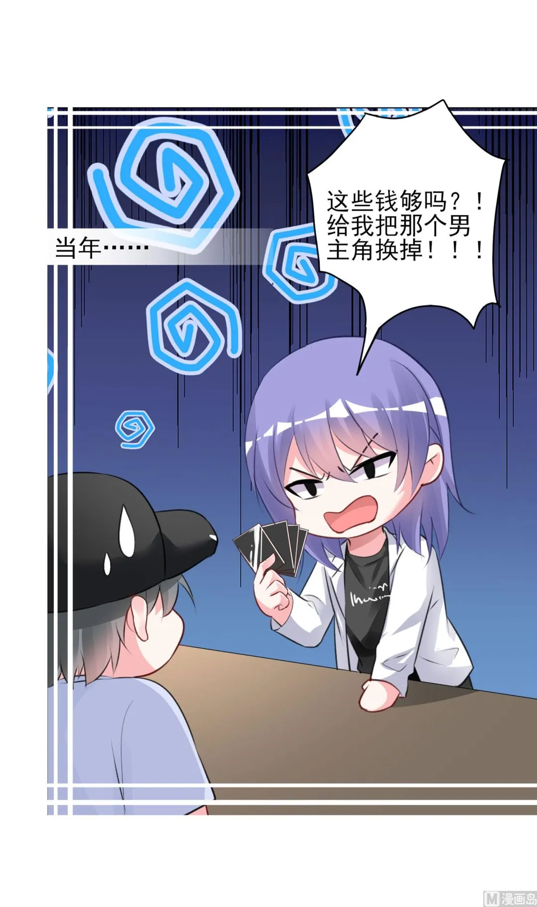第372话 第52页