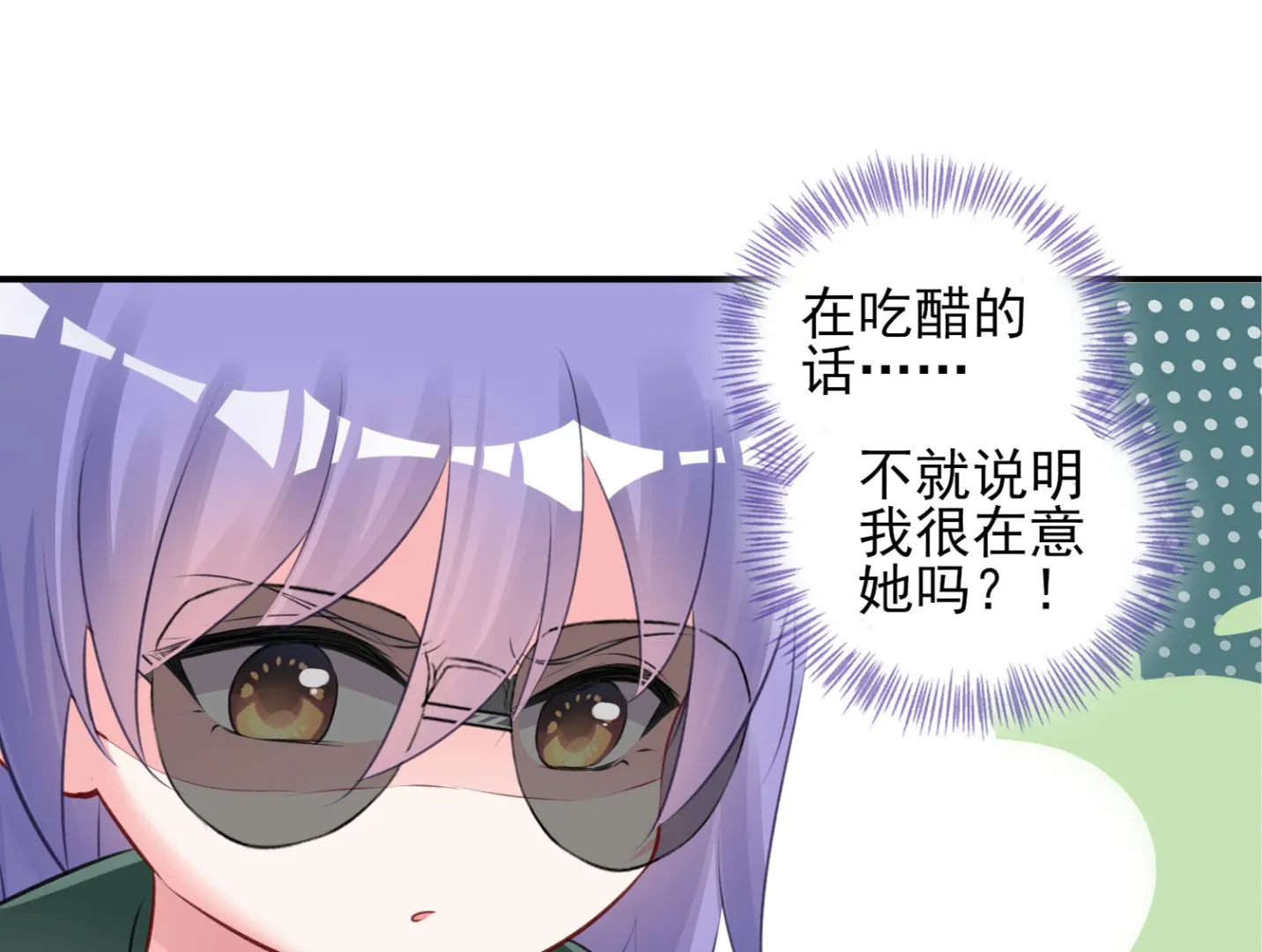 第373话 第2页