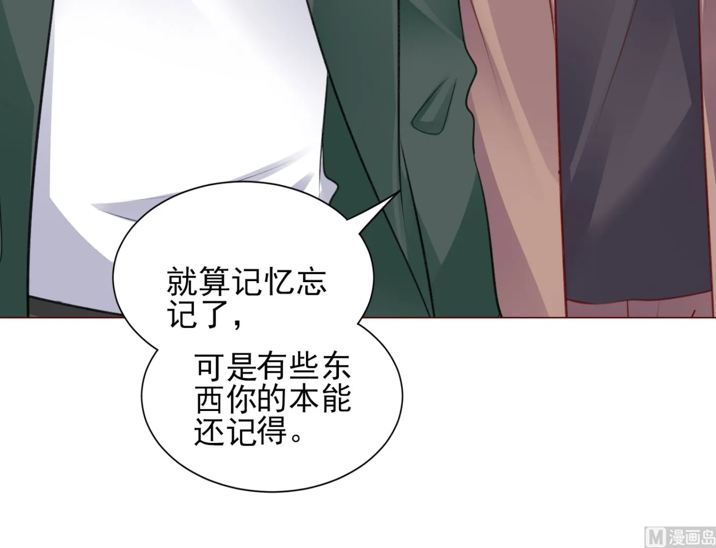 第373话 第7页