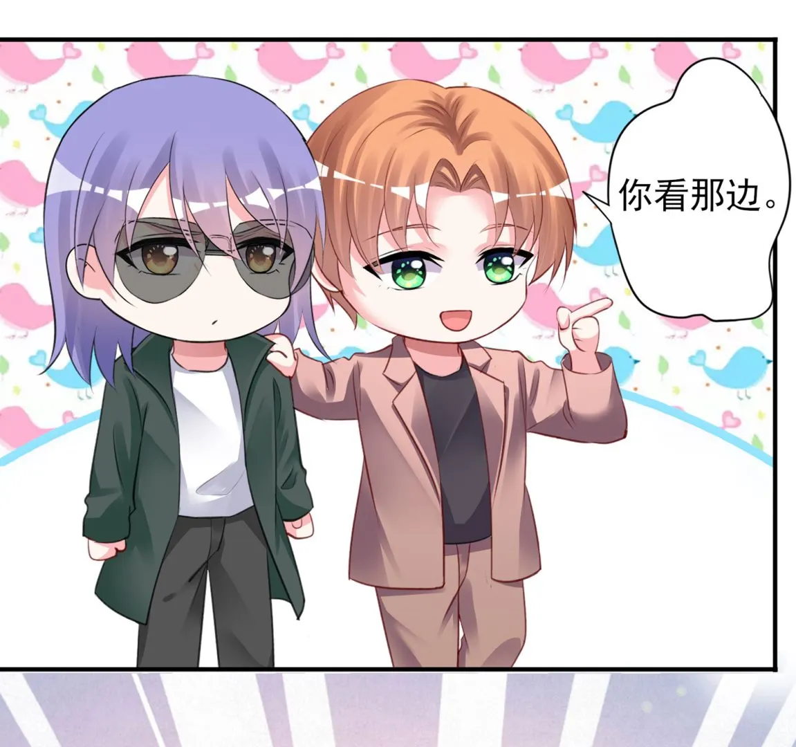 第373话 第8页