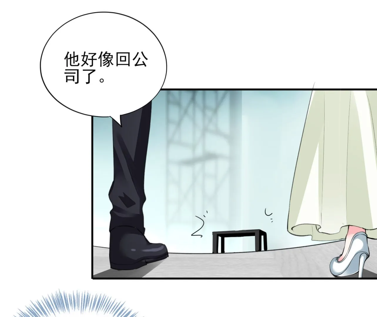 第373话 第15页