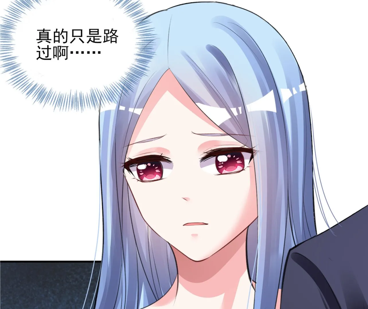 第373话 第16页