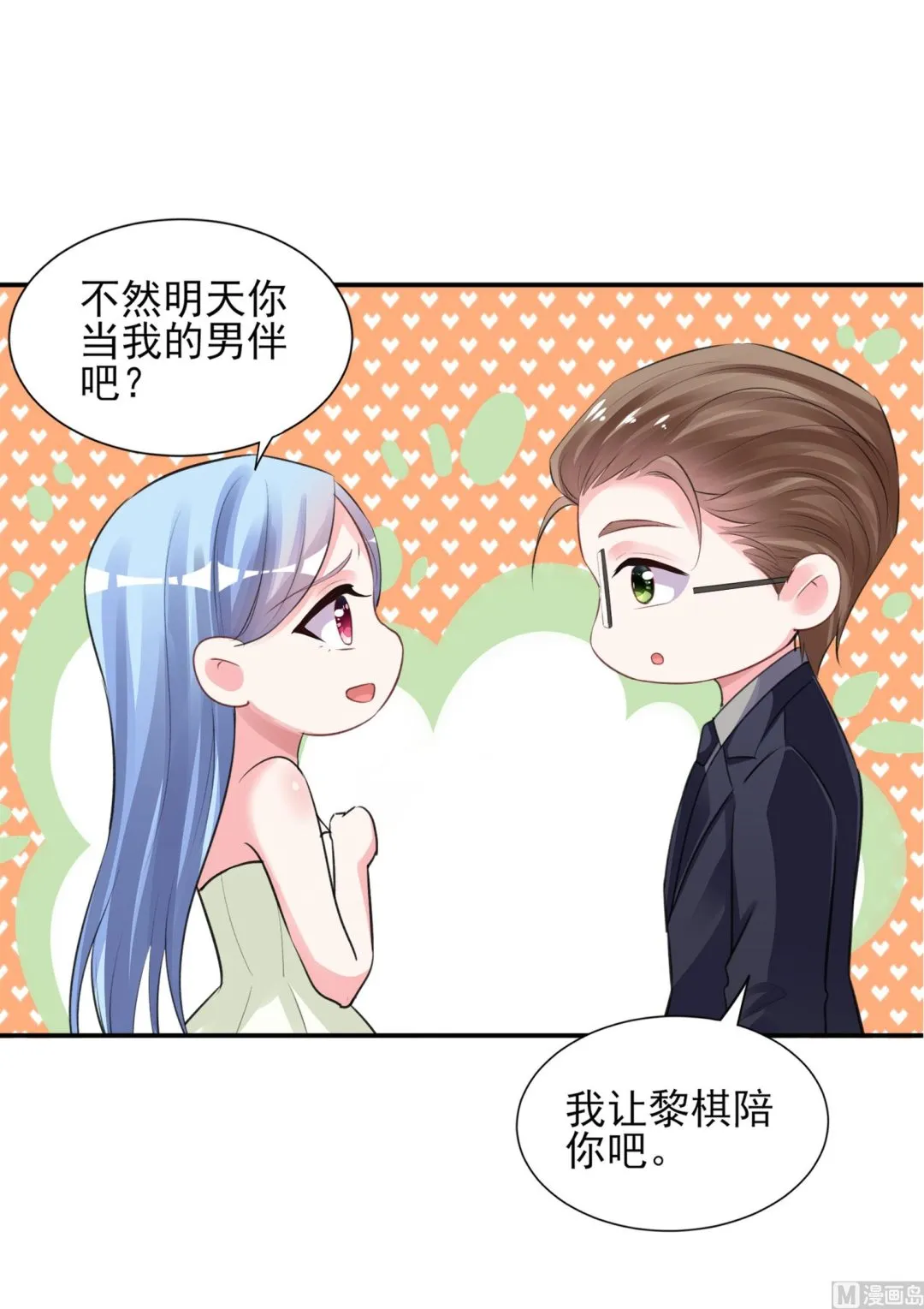 第373话 第21页