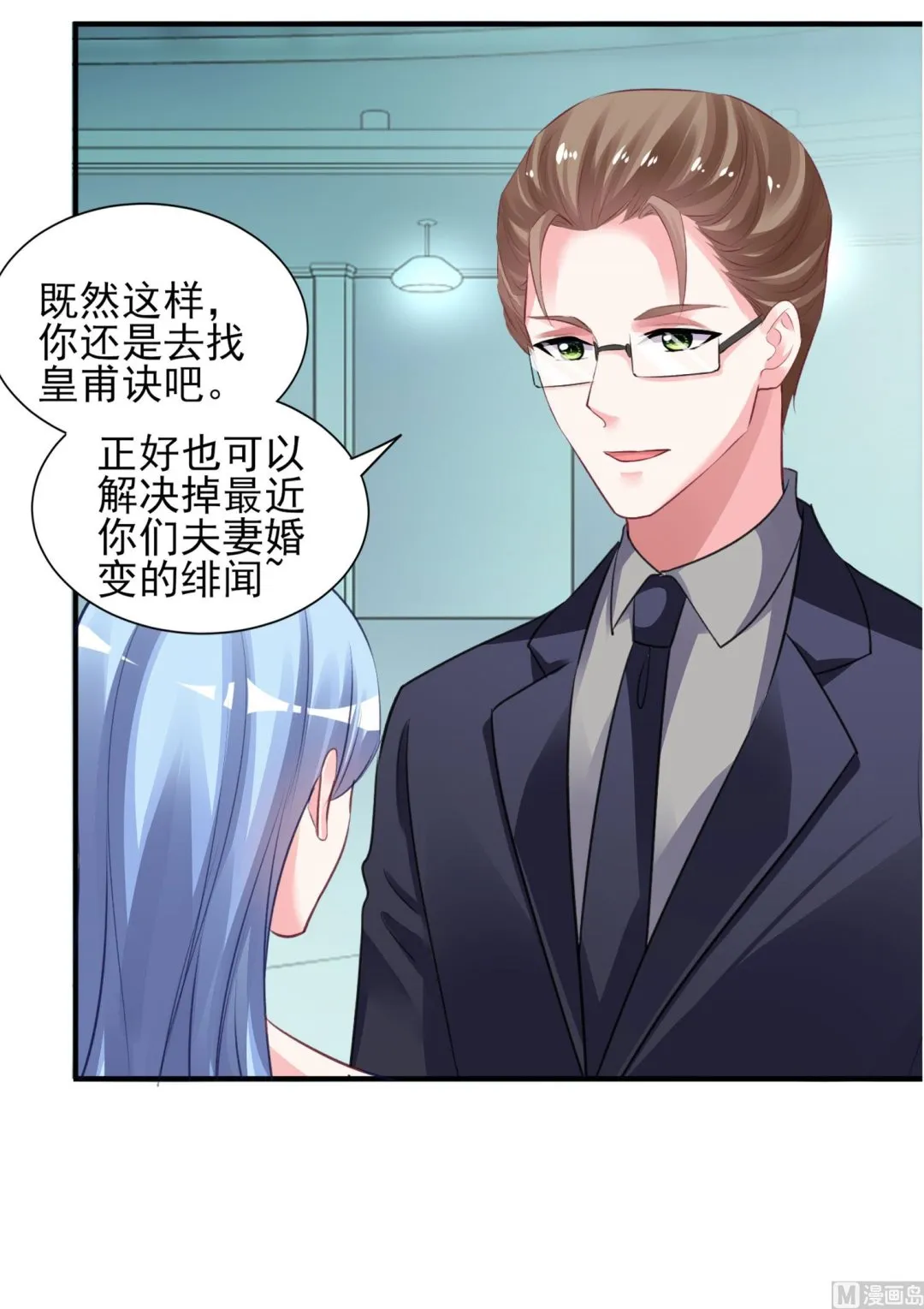 第373话 第23页