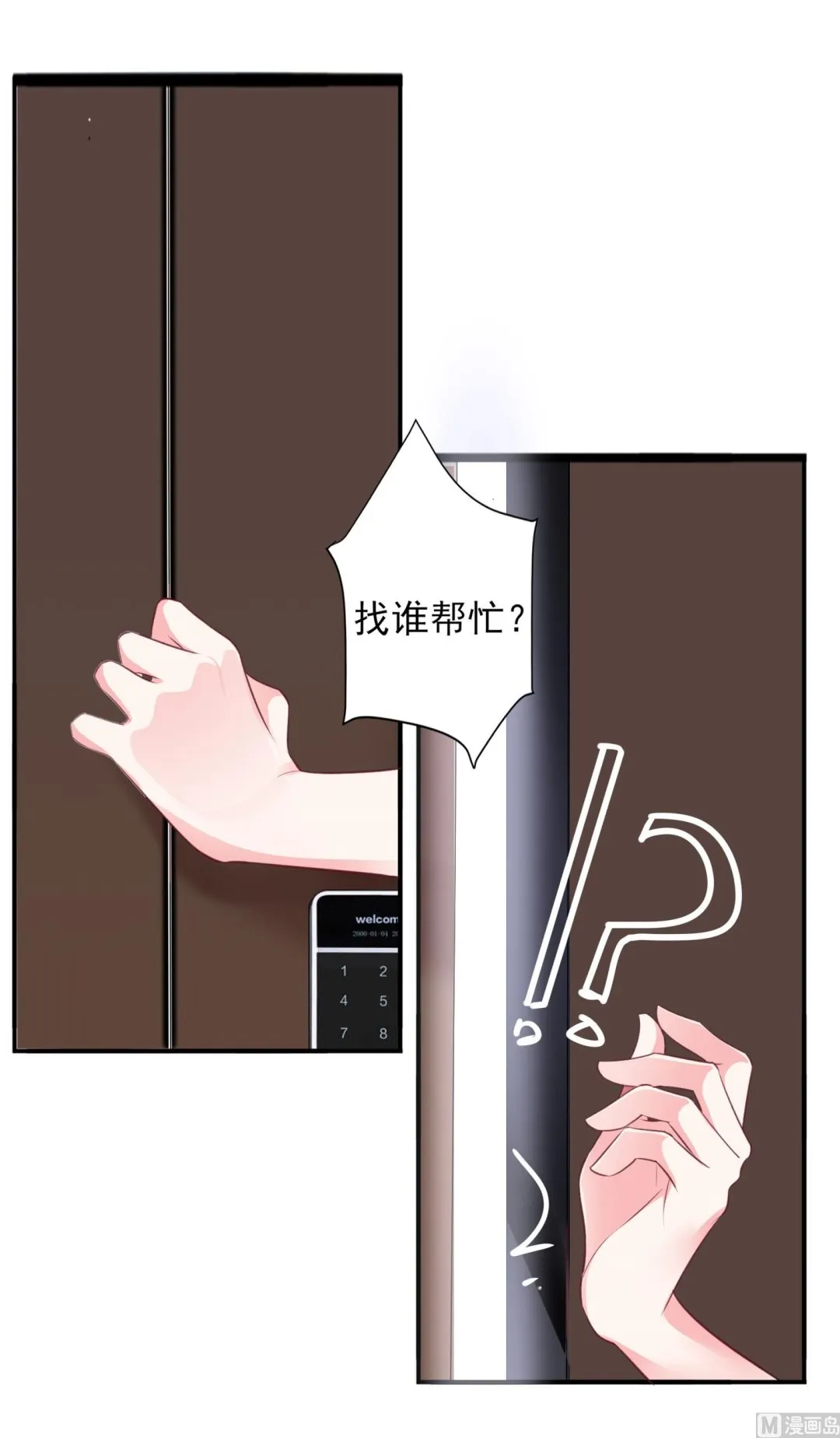 第373话 第29页