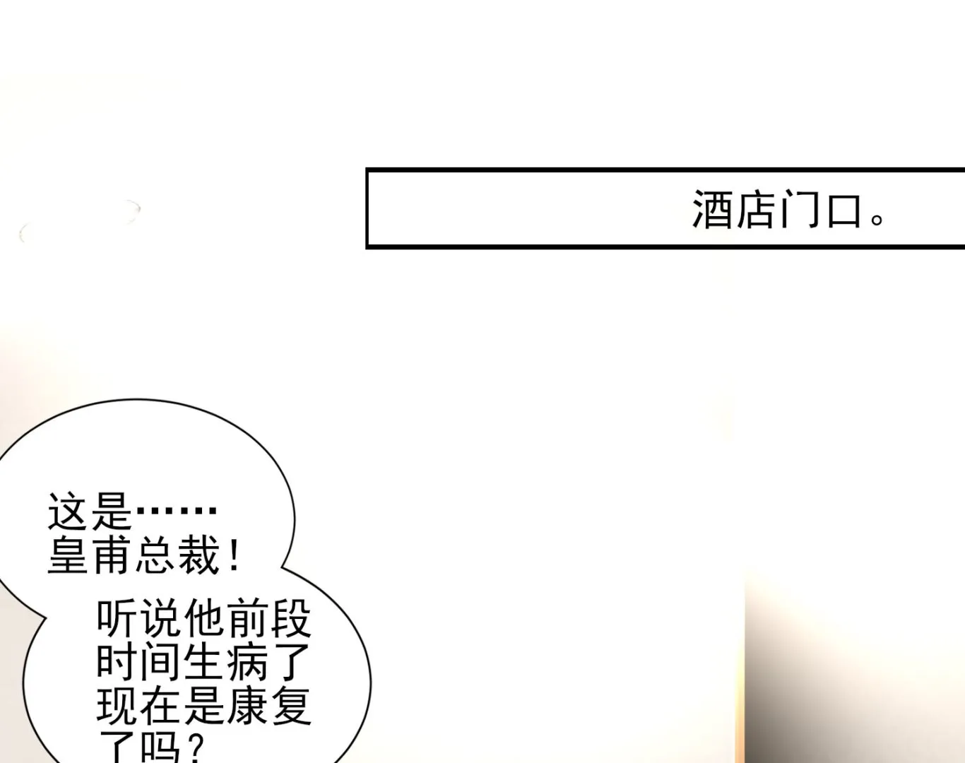 第374话 第2页