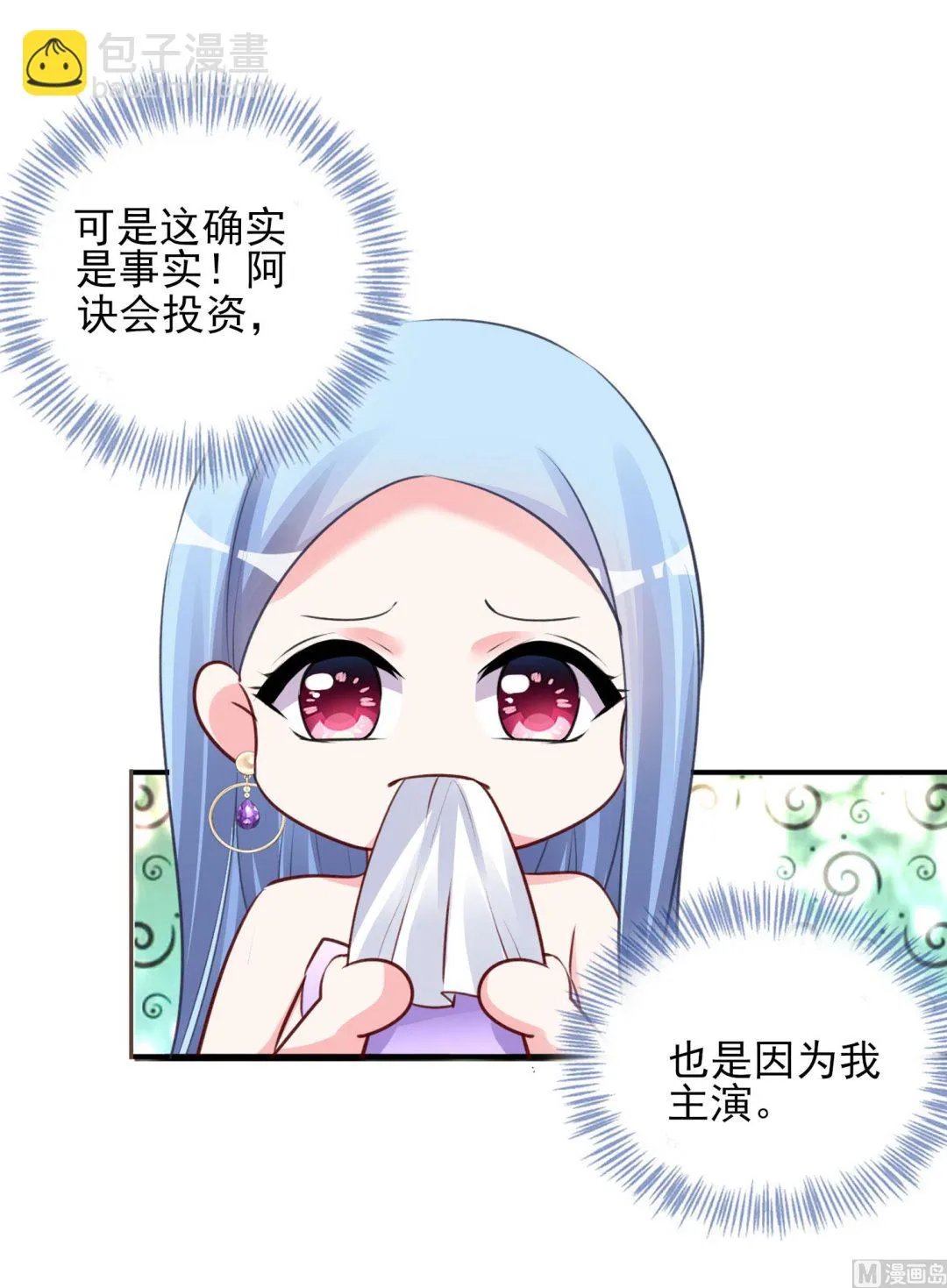 第374话 第19页