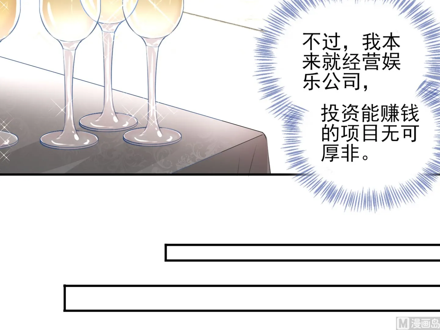 第374话 第24页