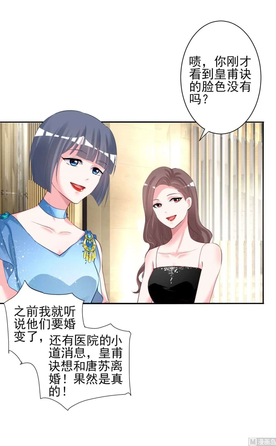 第374话 第53页