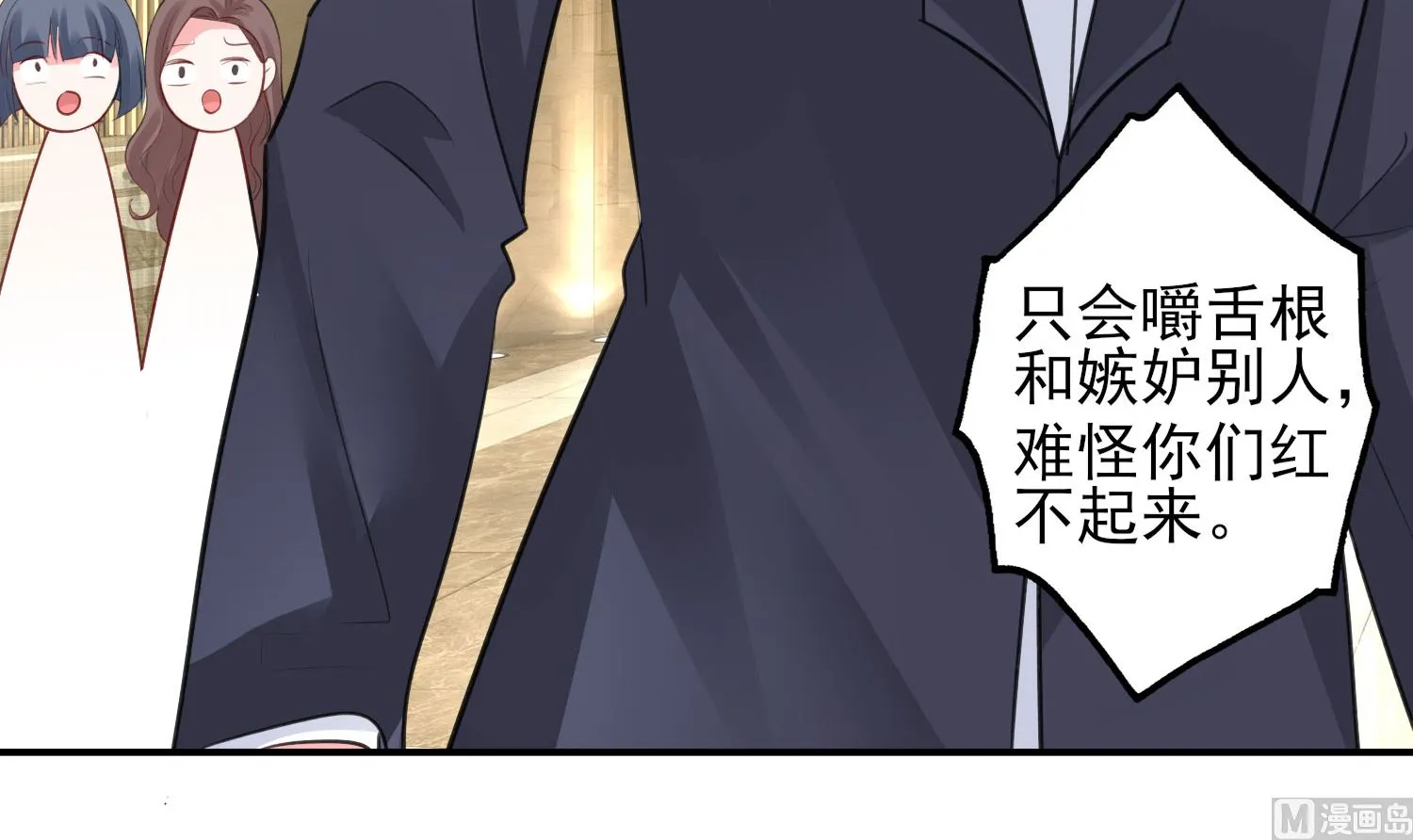 第375话 第6页