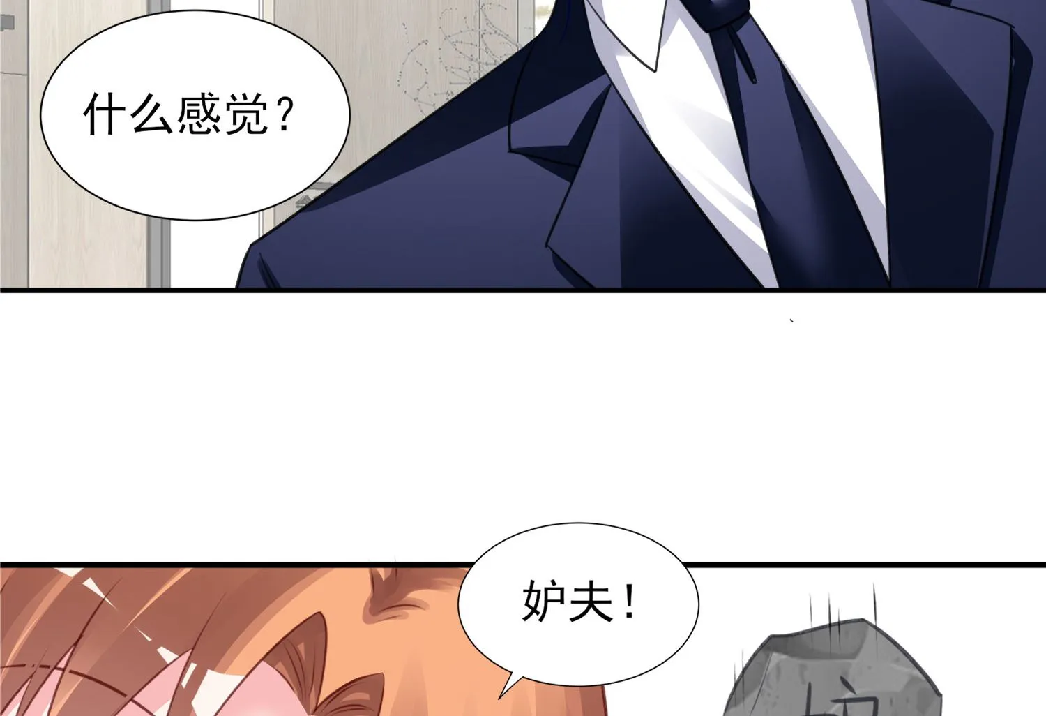 第375话 第31页