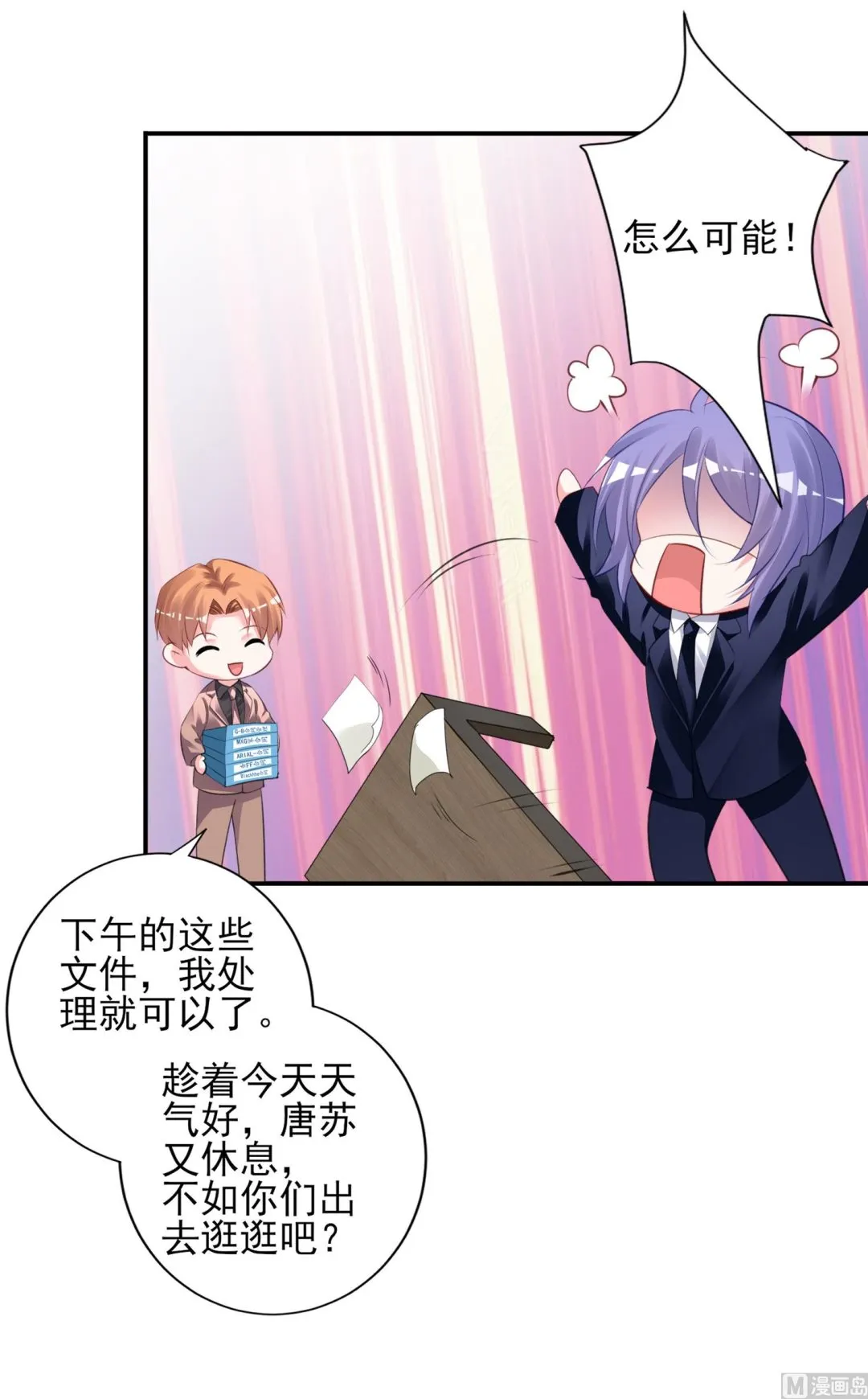 第375话 第33页