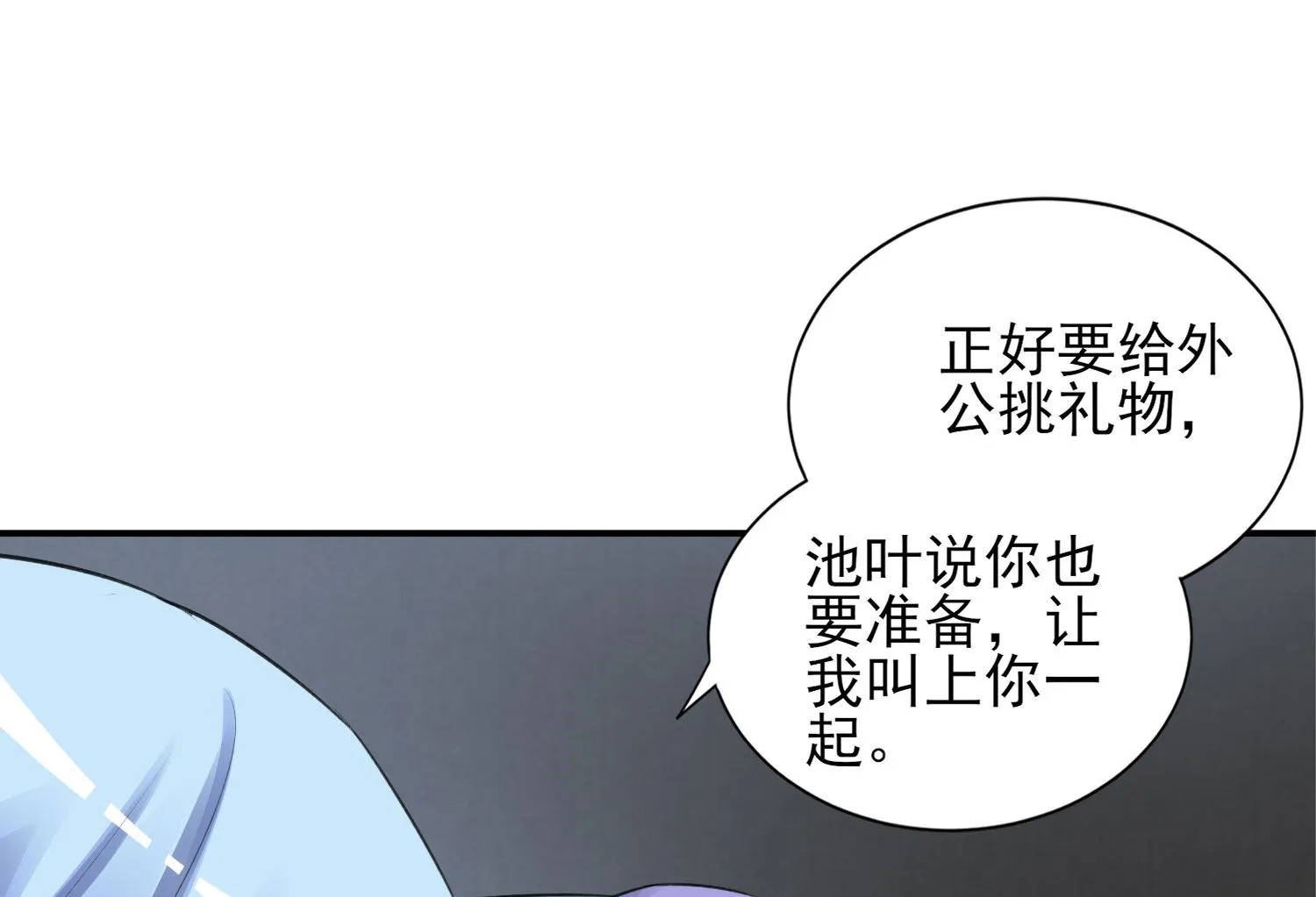 第375话 第40页