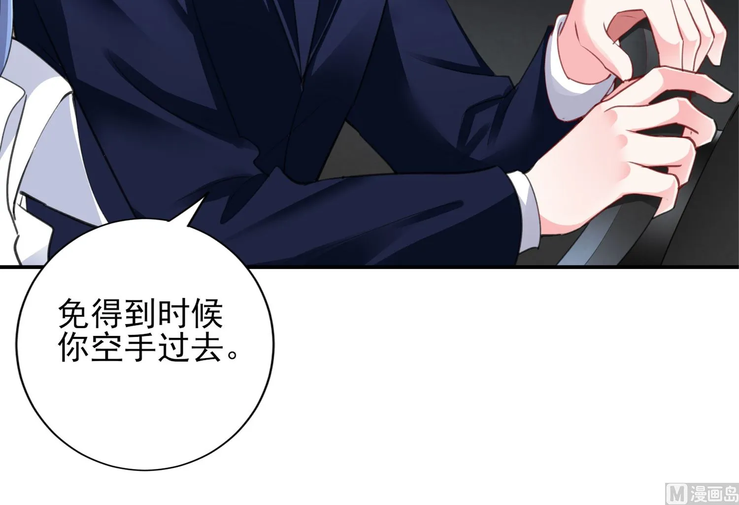 第375话 第42页