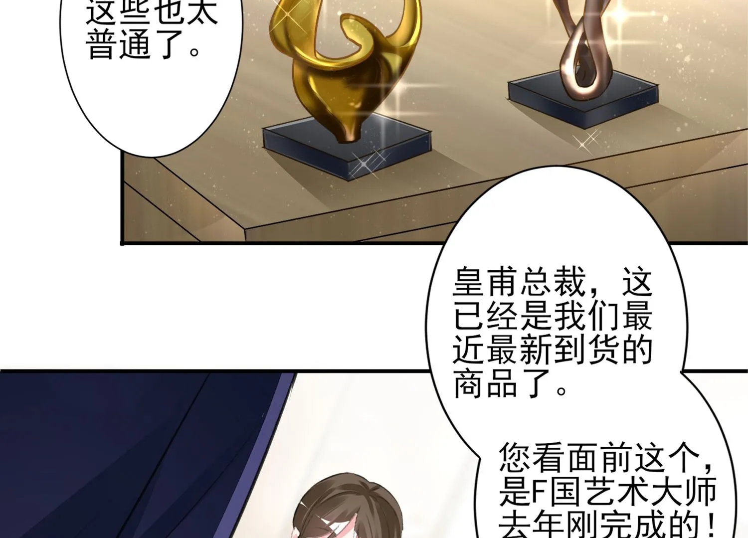 第376话 第16页