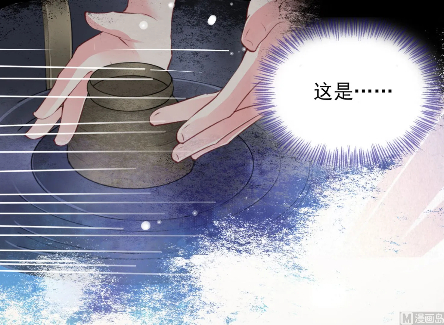 第376话 第31页