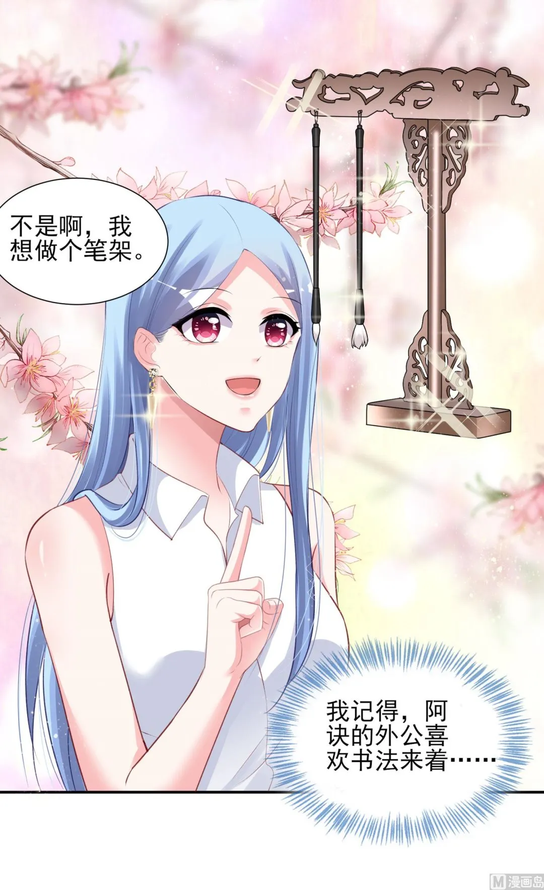 第376话 第42页