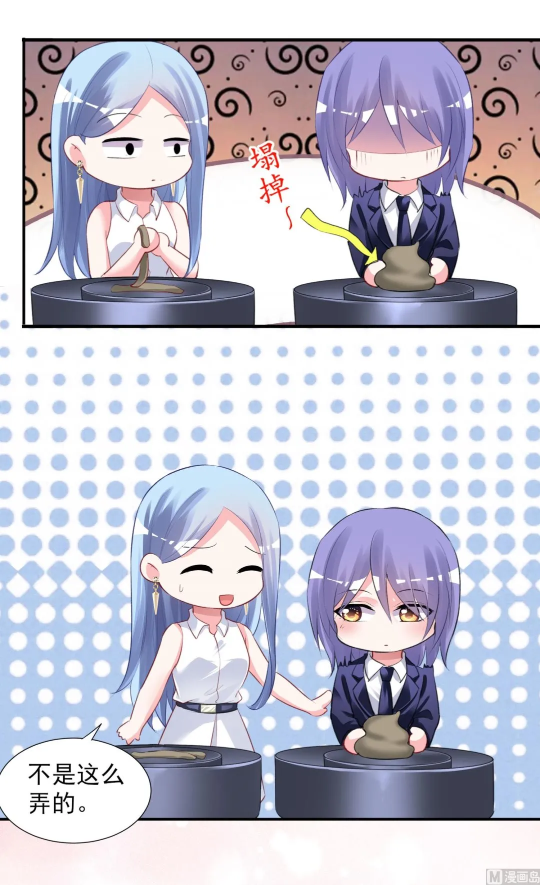 第376话 第43页