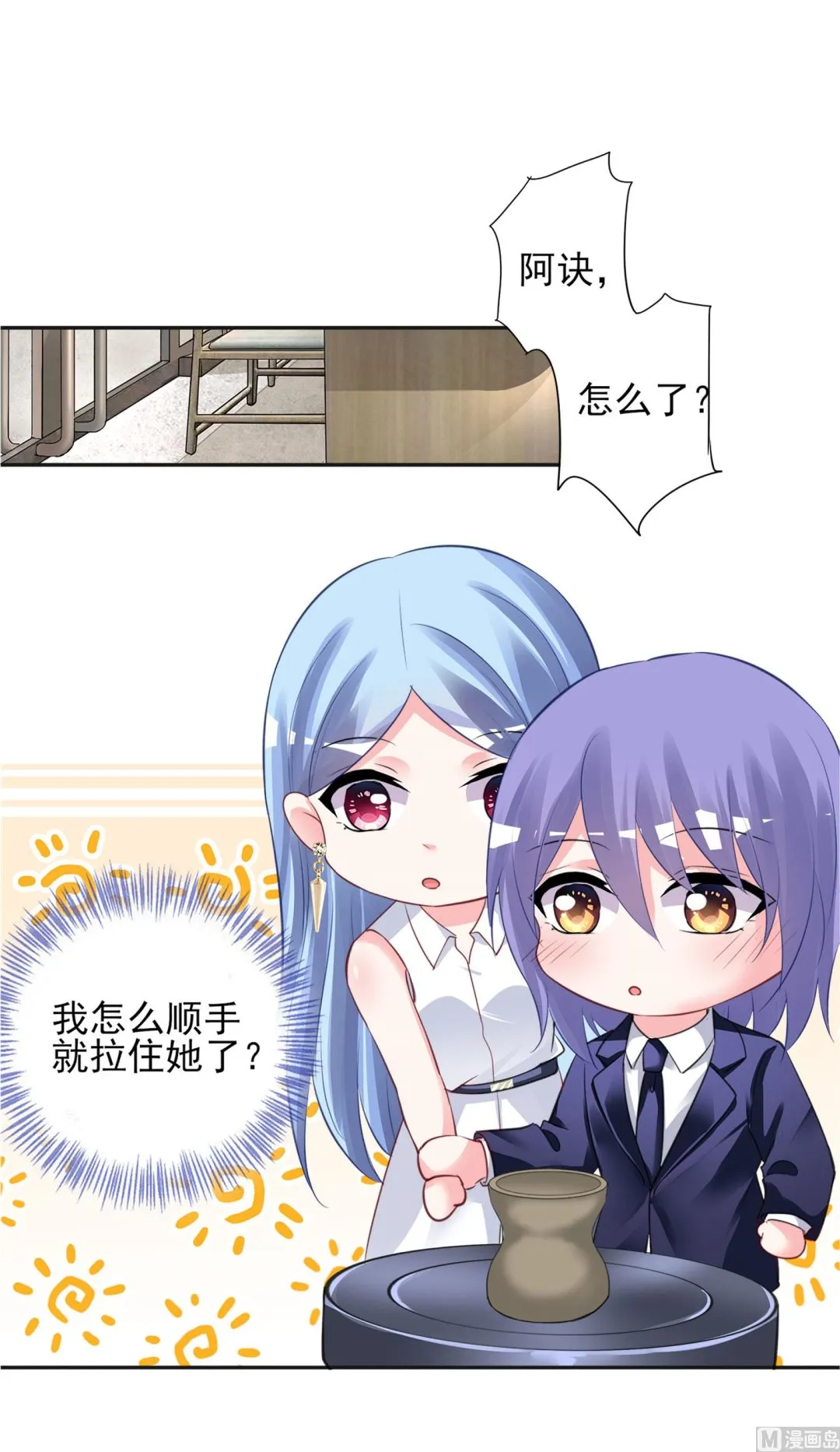 第377话 第2页
