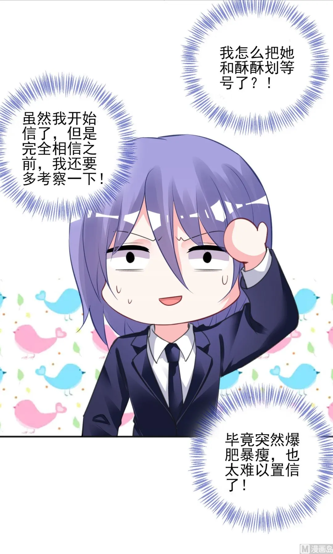 第377话 第11页