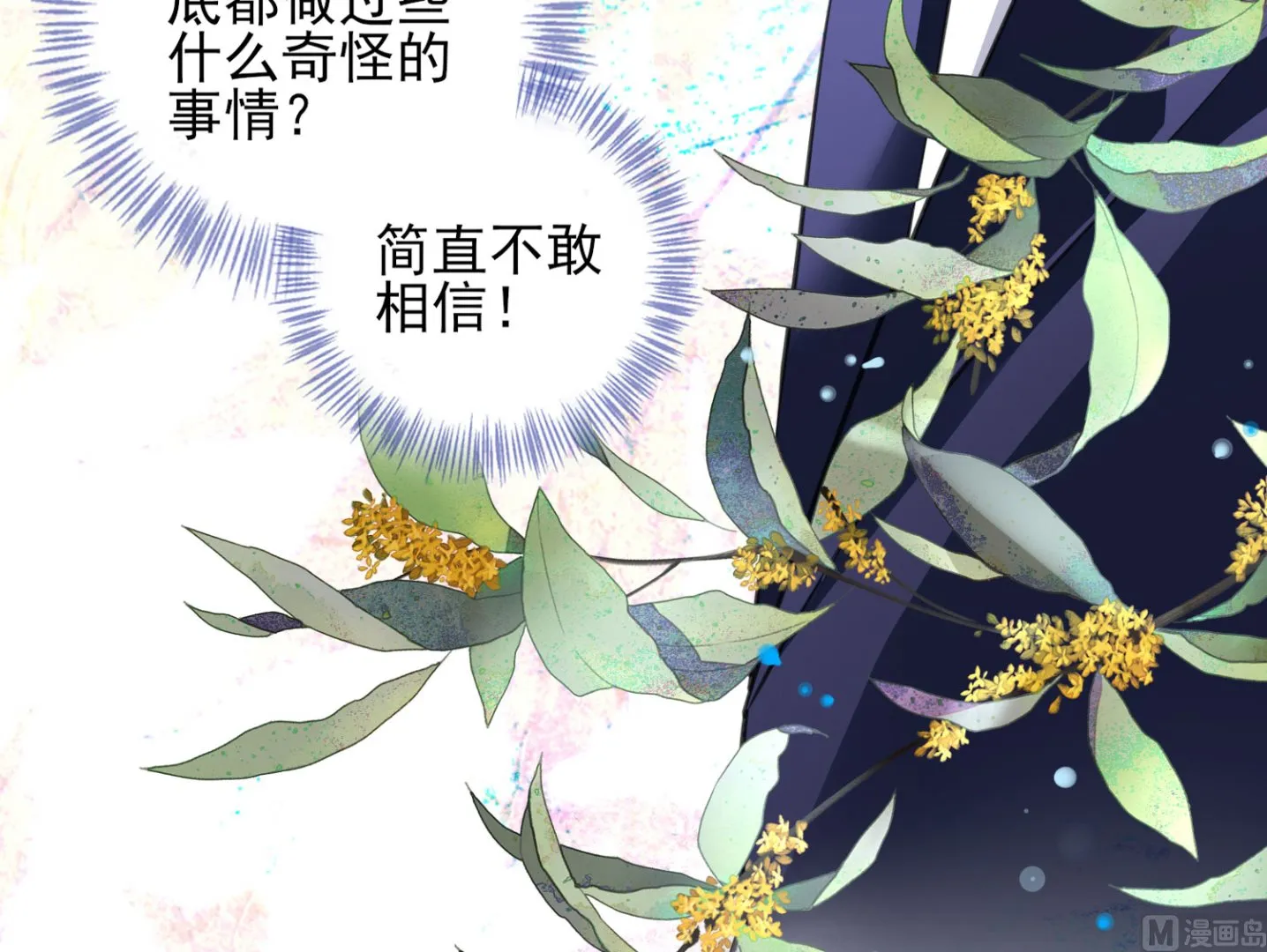 第377话 第24页
