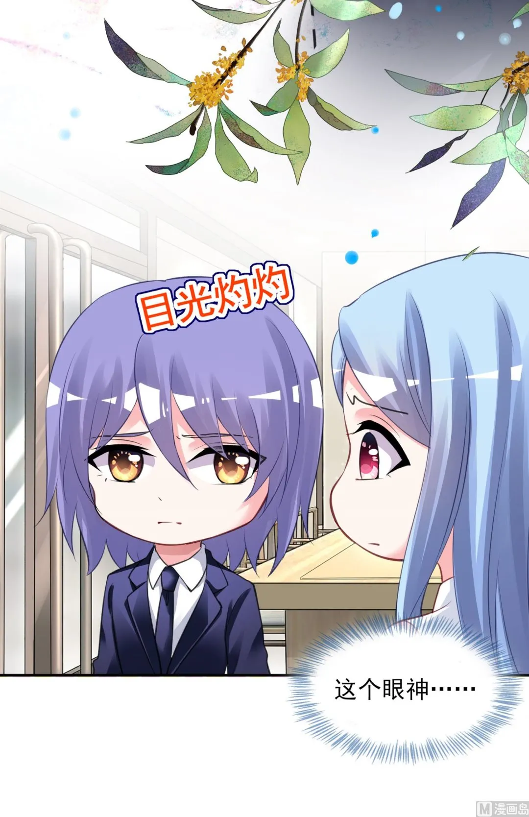 第377话 第25页