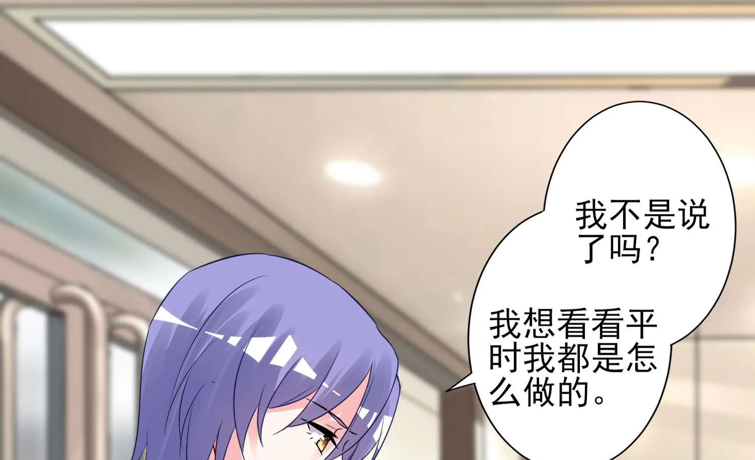 第377话 第29页