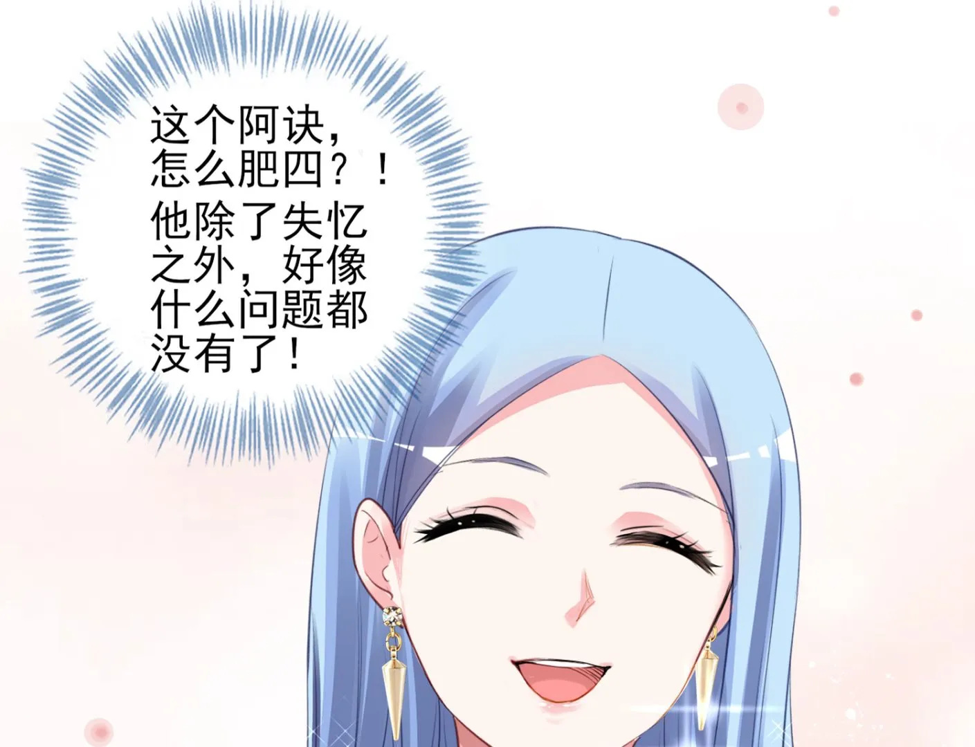 第377话 第33页