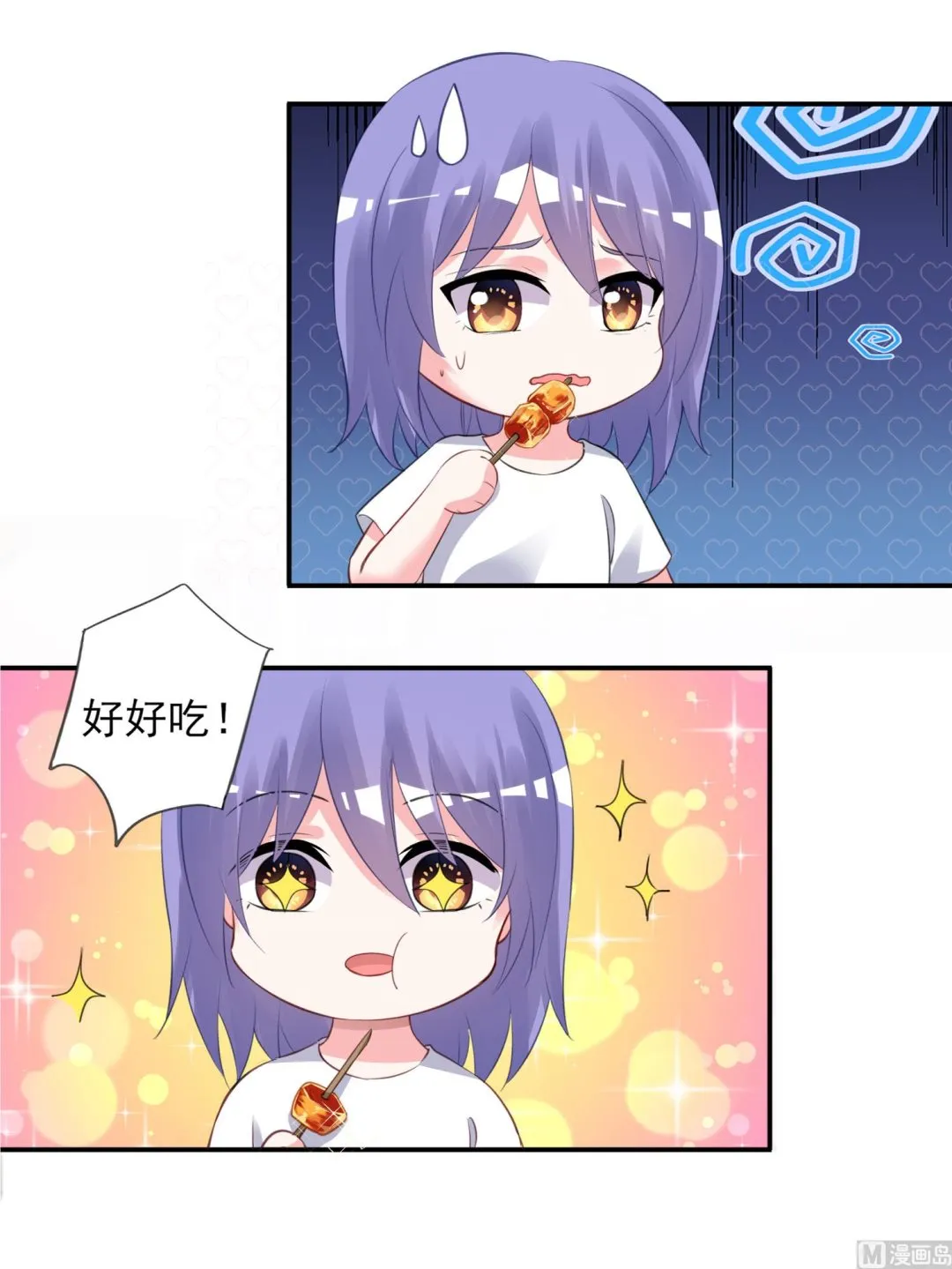 第377话 第45页