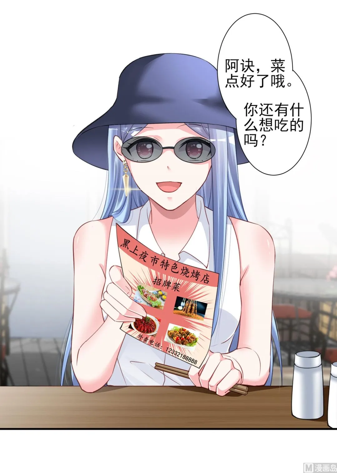 第377话 第46页