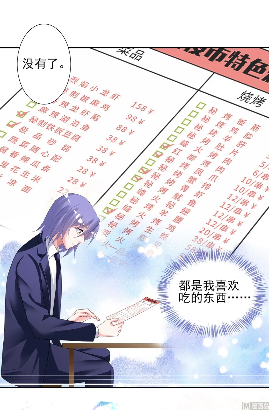 第377话 第47页