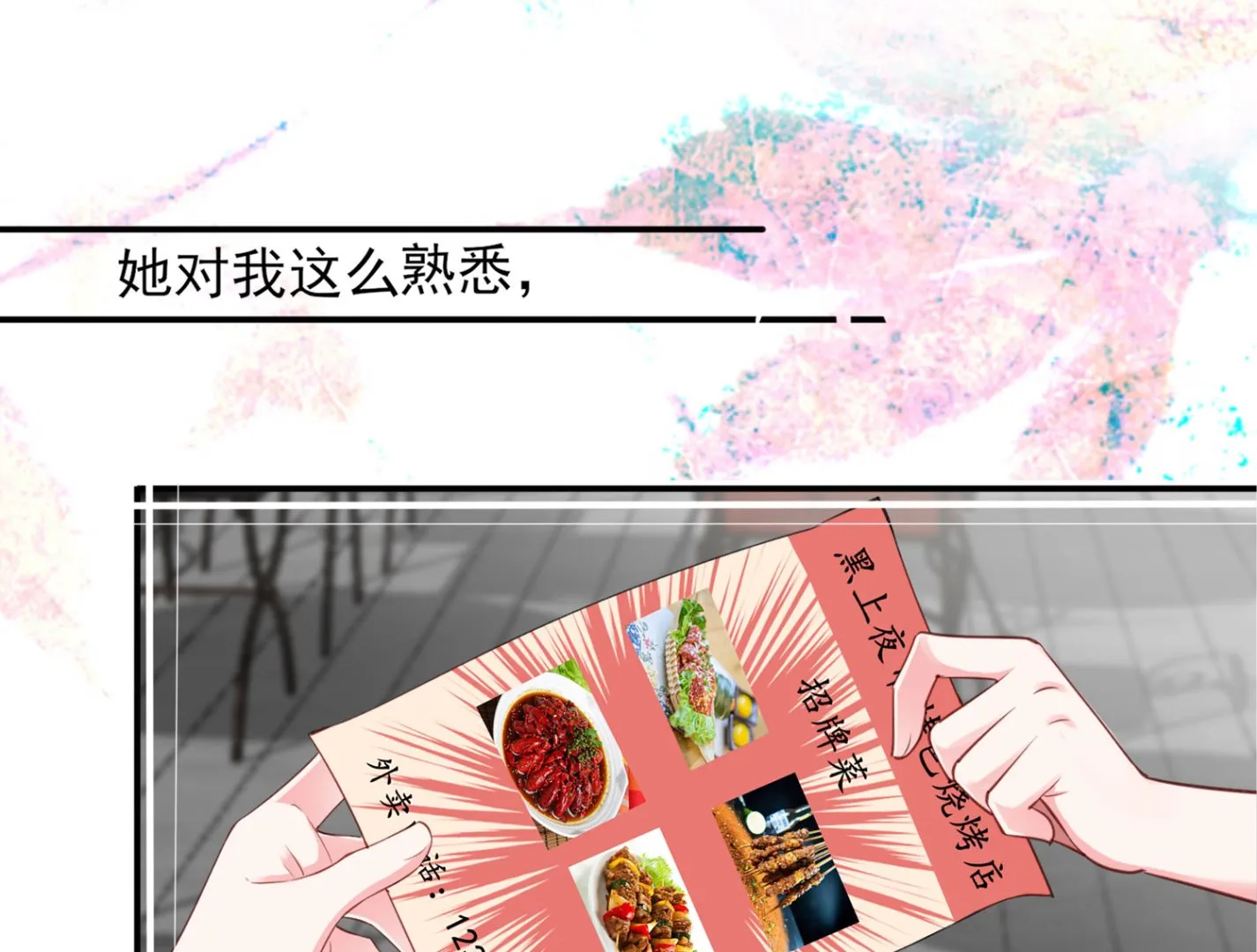 第377话 第48页