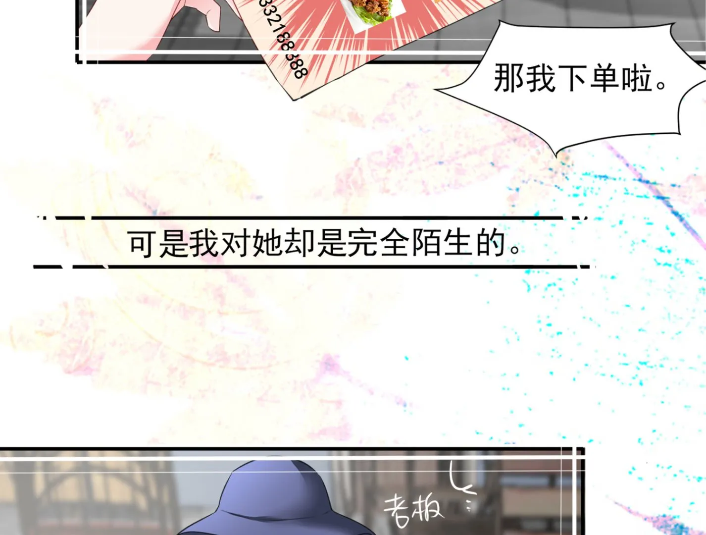 第377话 第49页