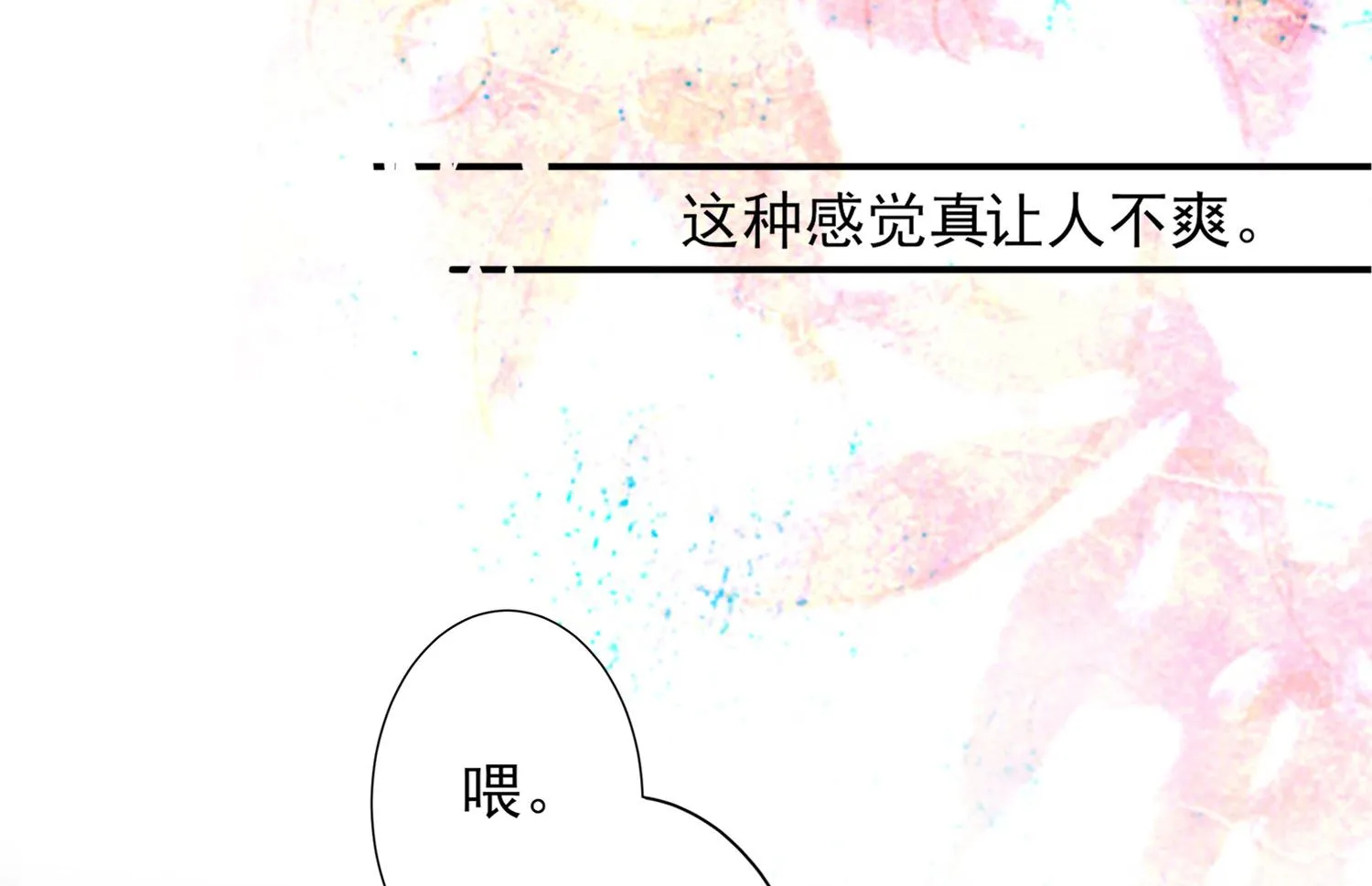 第377话 第51页